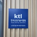 산업기술시험원 사거리 | KTL 산업기술시험원 출강 후기｜기업 단체 향수 만들기 클래스 50ml 진행