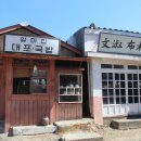 보물섬 오락실 이미지