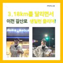 파리바게뜨 이현점 | 어제의 행복한 갈산로를 살포시 달린 생일런 후기!