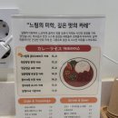 한가람고등학교 | [이대목동병원 맛집] 목동혼밥맛집🍛달팽이식당｜밥, 카레 리필 가능한 목동카레맛집