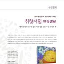 군포 예인예술제 이미지