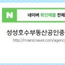 호수부동산공인중개사사무소 이미지