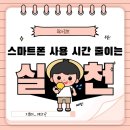 아이스마트
