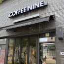 커피나인강남비엘