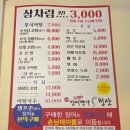 남양사료 | 패밀리랜드 주변 장어정식 2.5만원 맛집 장어명가 청산 북구점 후기