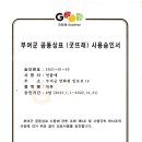 벧엘떡방앗간 - 철원군 이평1로12번길 11 | 벧엘떡방앗간