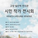 사단법인 고양시새마을회