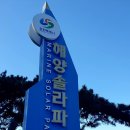 해양공원길 이미지