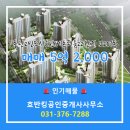 동탄21공인중개사사무소 | 호반킹공인중개사사무소에서 소개하는 경기도 화성시 동탄구 동탄2신도시호반베르디움22단지 아파트