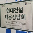 현대건설 채용설명회 후기 and 마고 졸업 5년차 인생