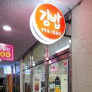 왕순이주먹밥 김밥 | 김밥이 넘넘 맛있는 탄현동맛집 왕순이주먹밥김밥 후기