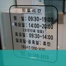 밝은얼굴의원 이미지