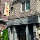 삼성중공업(주)외국인식당 | [6월둘째주]신촌 '구복', 세종문화회관 전시'인상주의를 넘어', 광화문 '보보식당'
