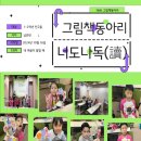 (하반기) 내가 만드는 그림책 이미지