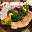 문어랑상록점
