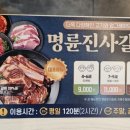 명륜진사갈비 수월점 이미지