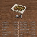 갈라파꼬치