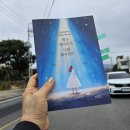[후기] 별을 헤아리듯 나를 헤아린다 글쓰기를 좋아하는 엄마들의 성장이야기