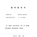 고려대학교 공학대학원 | 고려대학교 대학원 합격 후기 🐯