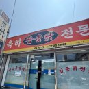 옥하참옻닭 | 여수 봉산동 현지인 추천 삼계탕 맛집 옥하참옻닭식당 내돈내산 후기