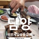 제일숯불갈비 | 죽녹원 근처 숨은 맛집, 원조제일숯불갈비 돼지갈비 후기
