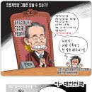 [기사오보사건]추광규 기자 공판 12. 15. 10시 55분 중앙 318호/ 대법원 특별 3부는 2016두50679호 사건을 파기하고 환송하라!!! 이미지