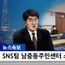 남중동 행정복지센터 이미지