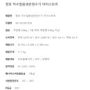 청호에너지 네이버블로그