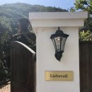 리베볼(liebevoll) 이미지