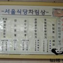 정이식당 이미지