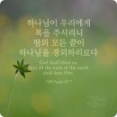 요한계시록 12장 네번째, 마지막 전쟁 선악의 4차대전 이미지