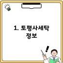 토평사 티스토리