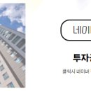 정문공인중개사사무소 네이버블로그