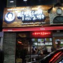 역전할머니맥주 영남대점 이미지