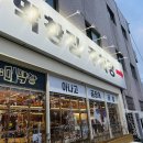 더미막창 이미지