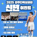 더원 복싱 스타디움 이미지