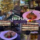 남송빌딩 | 더플레이트 (구 와인살롱) 서울역 분위기 좋은 술집 후암동 연말 데이트 추천