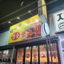 박가네뒷고기 이미지