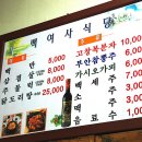백여사식당 티스토리