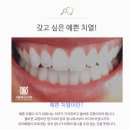 서울안심치과의원 이미지