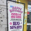 라라코스트안동옥동점 | 안동화덕피자맛집《라라코스트》안동옥동점 패밀리레스토랑 생일파티추천