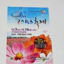 왕숙천 자전거도로20 이미지