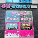 당진시 서부로 | 당진부동산 블로그입니다