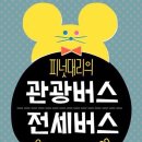 대신항공여행사 네이버블로그