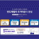 풍경채삼성공인중개사사무소 이미지