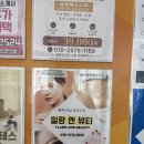 평택 피부관리 “일랑엔뷰티” 에서 퓨어케어 받은 후기