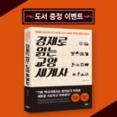 교양세계사 이미지