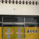 도산식육식당 이미지