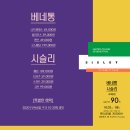 베네통시슬리