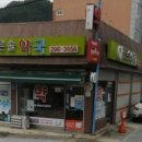 푸른솔약국 이미지